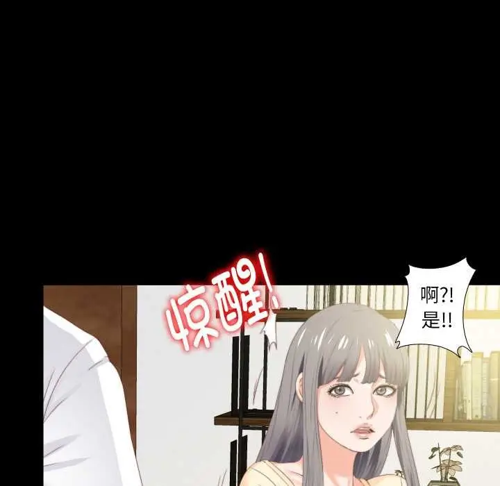漫画《无法上色的关系》第11话第67张图