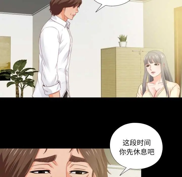 漫画《无法上色的关系》第11话第71张图