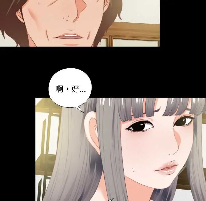 漫画《无法上色的关系》第11话第72张图