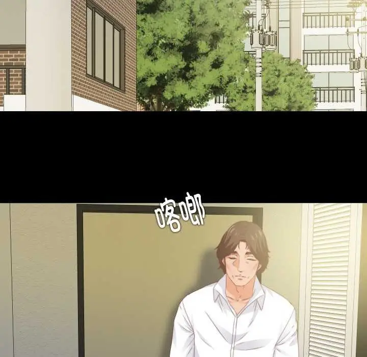 漫画《无法上色的关系》第11话第76张图