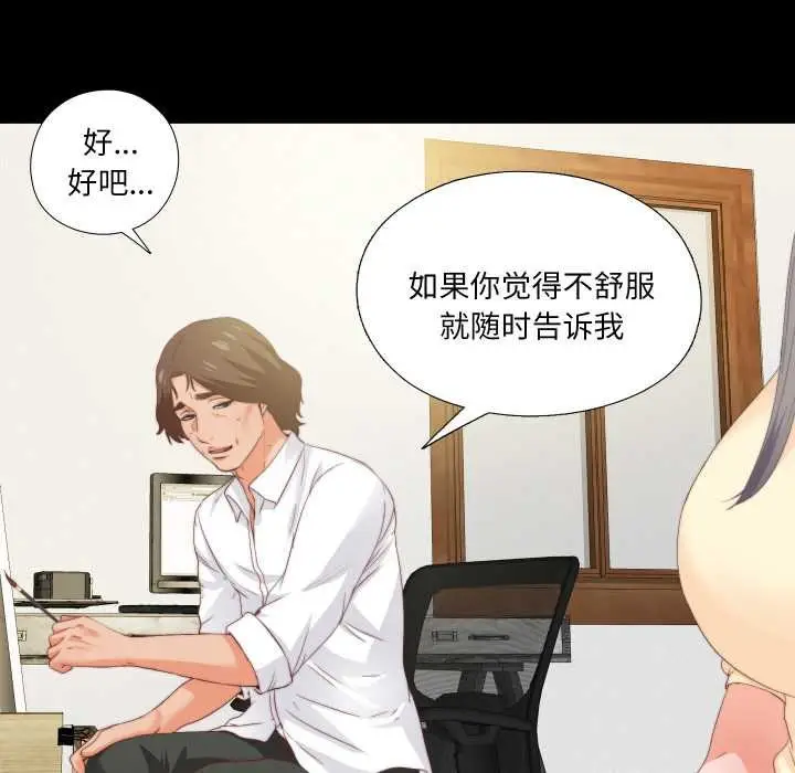 漫画《无法上色的关系》第11话第8张图