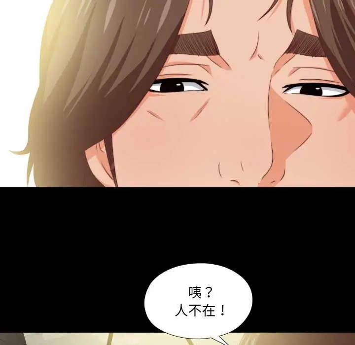 漫画《无法上色的关系》第11话第83张图