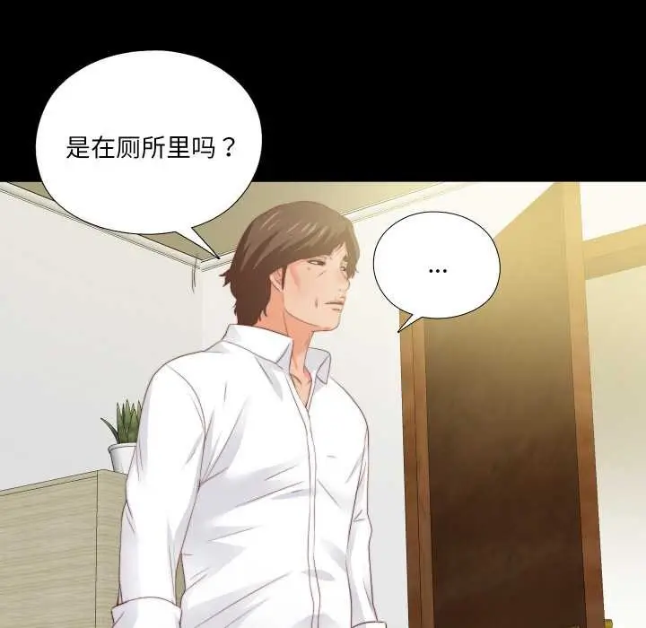 漫画《无法上色的关系》第11话第85张图