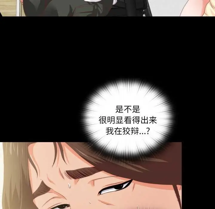 漫画《无法上色的关系》第11话第9张图