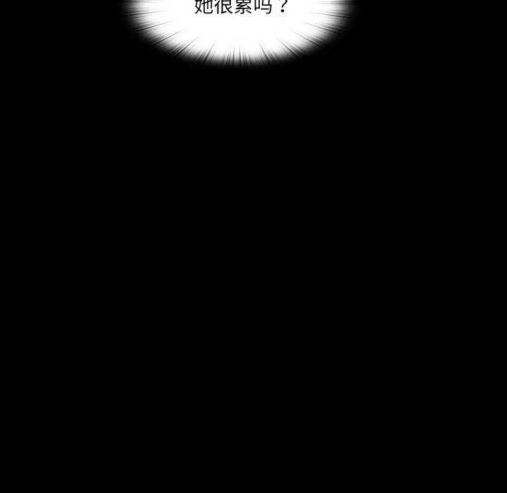 漫画《无法上色的关系》第12话第10张图