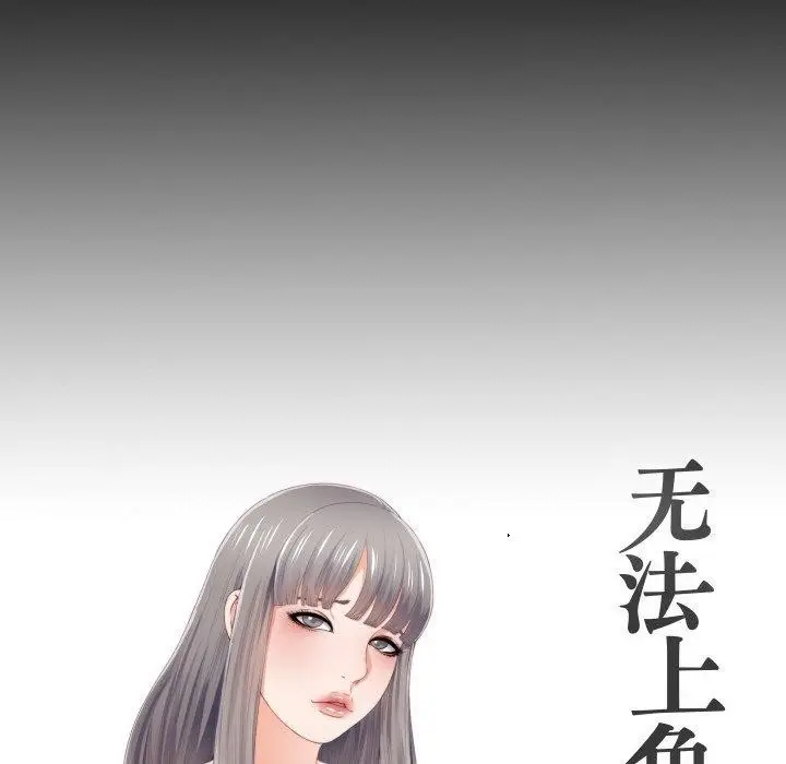 漫画《无法上色的关系》第12话第21张图