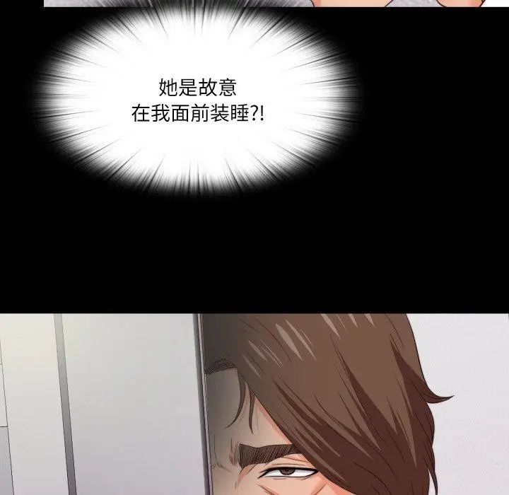 漫画《无法上色的关系》第12话第27张图