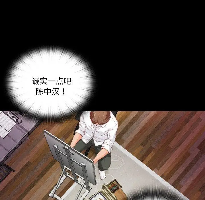 漫画《无法上色的关系》第12话第29张图