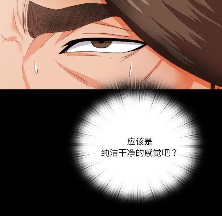 漫画《无法上色的关系》第12话第37张图