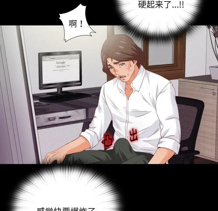 漫画《无法上色的关系》第12话第48张图