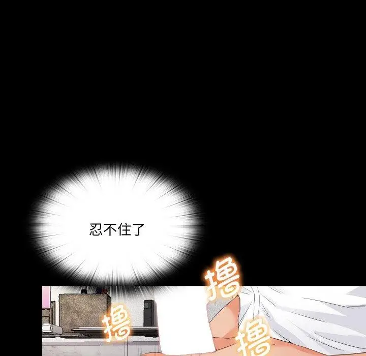 漫画《无法上色的关系》第12话第55张图