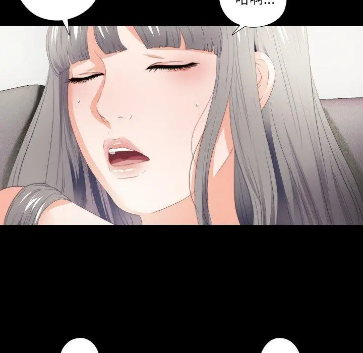 漫画《无法上色的关系》第12话第66张图