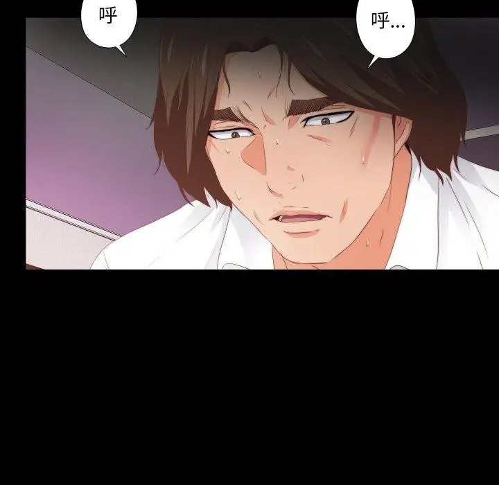 漫画《无法上色的关系》第12话第67张图