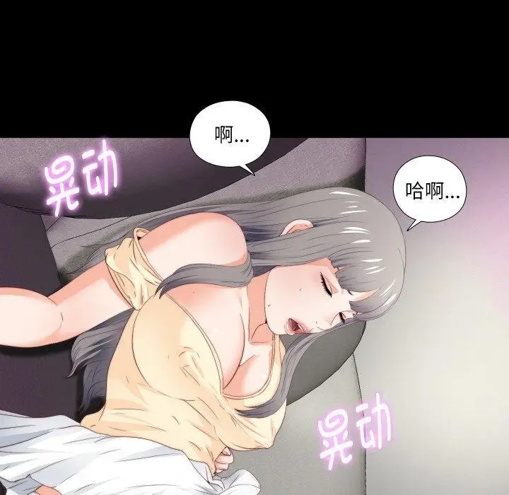 漫画《无法上色的关系》第12话第68张图