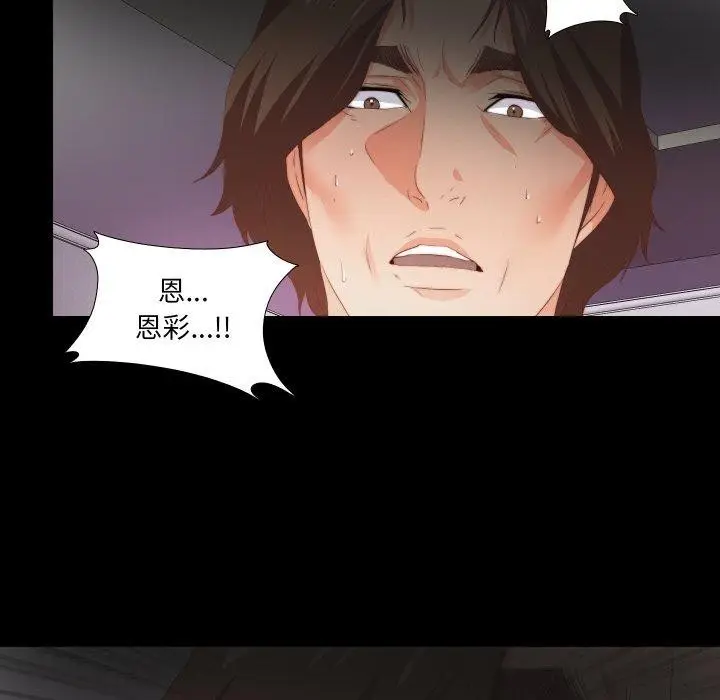 漫画《无法上色的关系》第12话第76张图