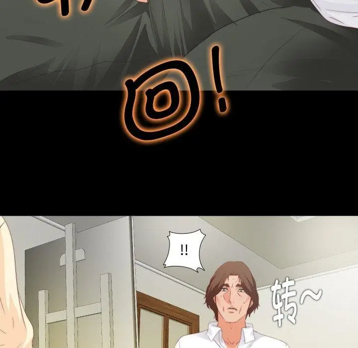 漫画《无法上色的关系》第12话第82张图