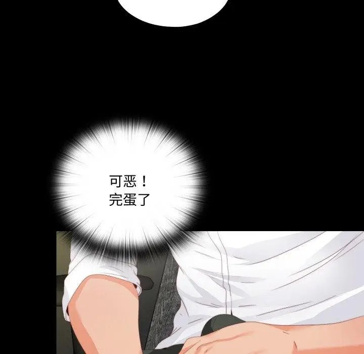 漫画《无法上色的关系》第12话第88张图