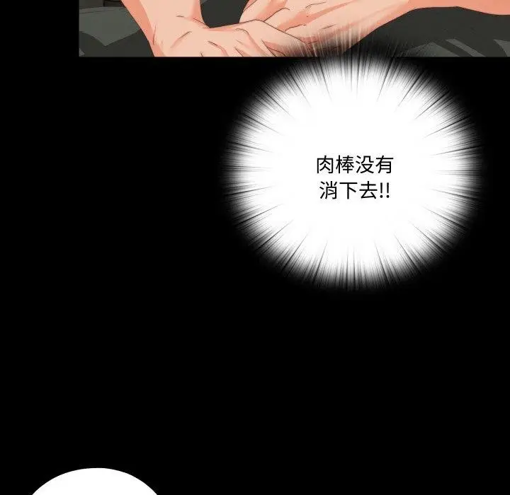 漫画《无法上色的关系》第12话第89张图