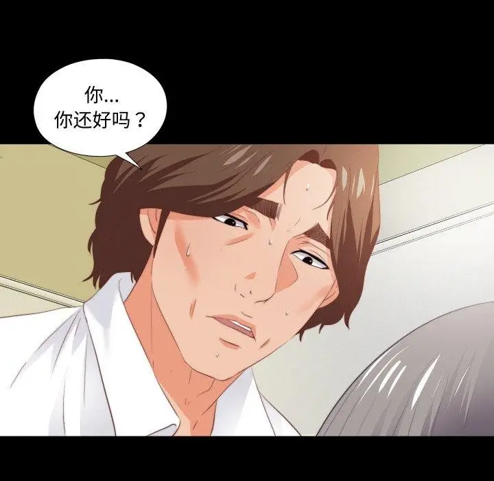 漫画《无法上色的关系》第12话第95张图
