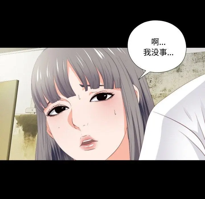 漫画《无法上色的关系》第12话第96张图
