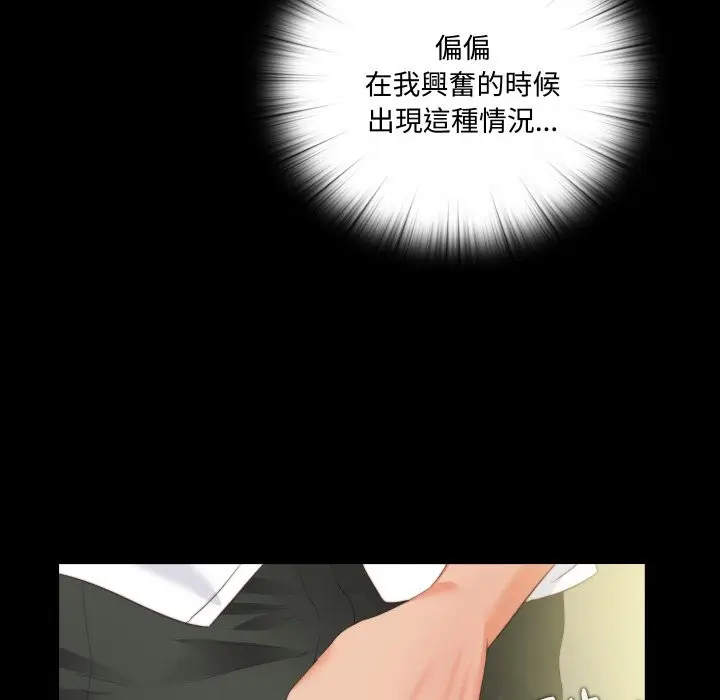 漫画《无法上色的关系》第13话第10张图