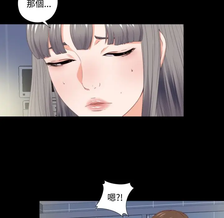 漫画《无法上色的关系》第13话第100张图