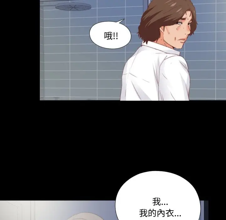 漫画《无法上色的关系》第13话第101张图