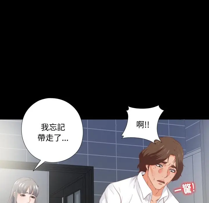 漫画《无法上色的关系》第13话第103张图