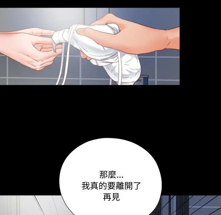 漫画《无法上色的关系》第13话第106张图