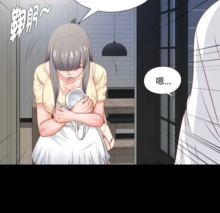 漫画《无法上色的关系》第13话第107张图