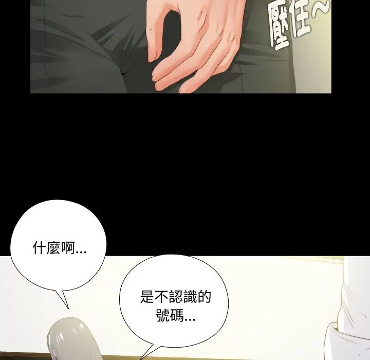 漫画《无法上色的关系》第13话第11张图