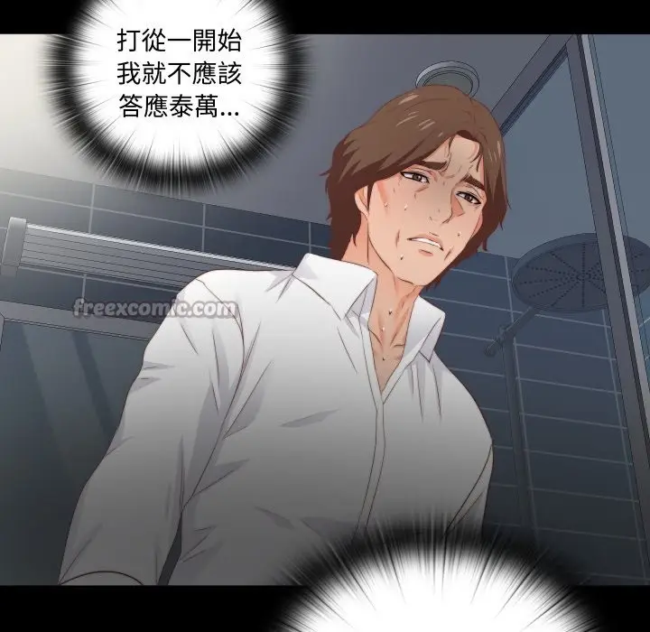 漫画《无法上色的关系》第13话第112张图