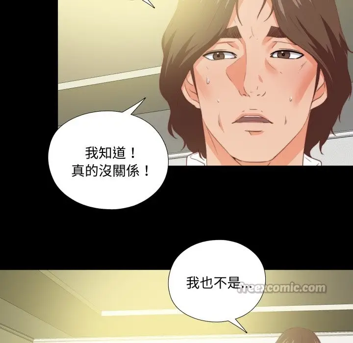 漫画《无法上色的关系》第13话第28张图