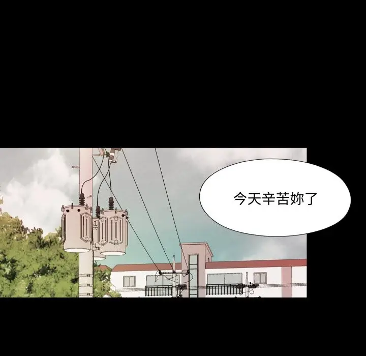 漫画《无法上色的关系》第13话第32张图