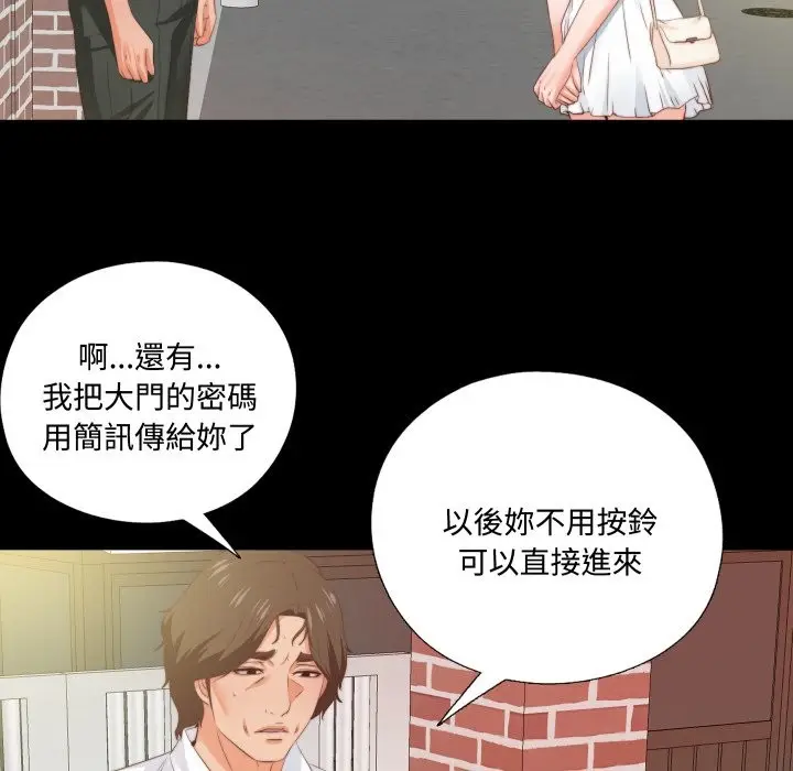 漫画《无法上色的关系》第13话第34张图
