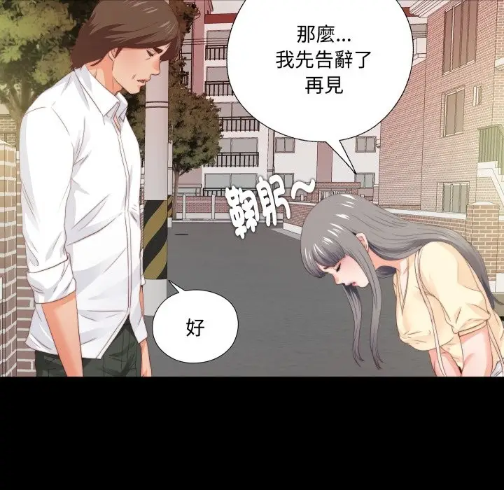 漫画《无法上色的关系》第13话第37张图