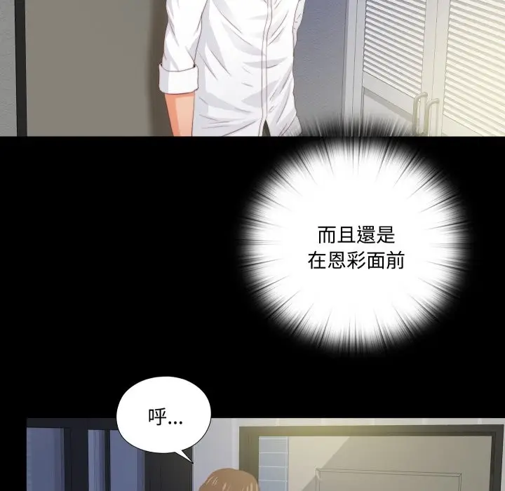 漫画《无法上色的关系》第13话第41张图