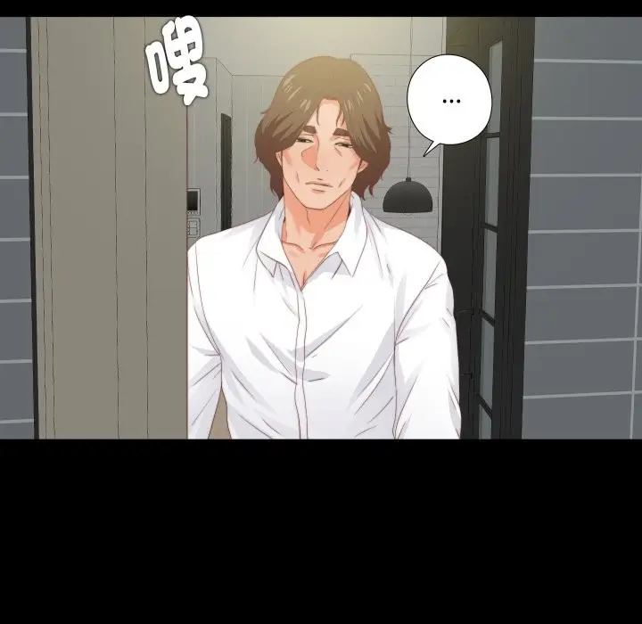 漫画《无法上色的关系》第13话第43张图