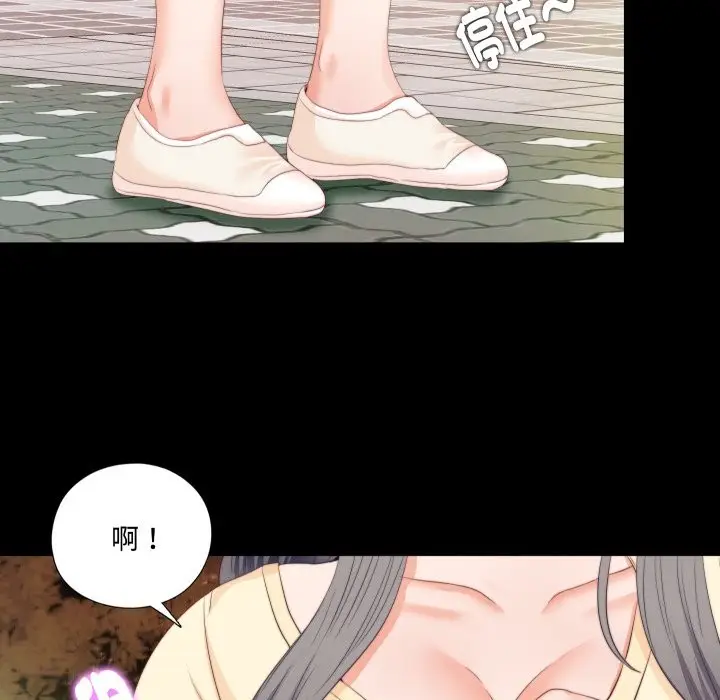漫画《无法上色的关系》第13话第46张图