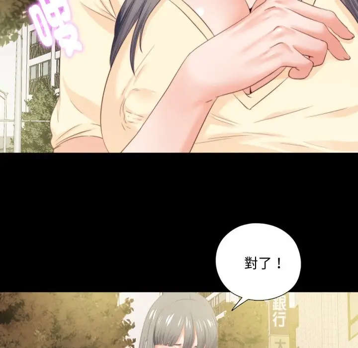 漫画《无法上色的关系》第13话第47张图