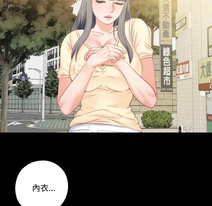 漫画《无法上色的关系》第13话第48张图