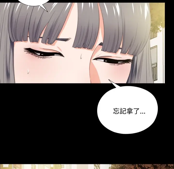 漫画《无法上色的关系》第13话第49张图