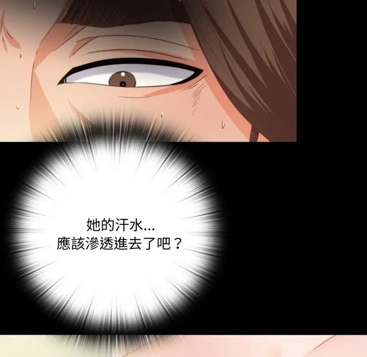 漫画《无法上色的关系》第13话第57张图