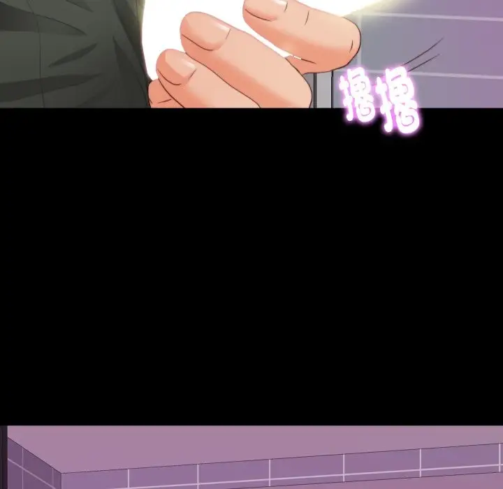 漫画《无法上色的关系》第13话第63张图