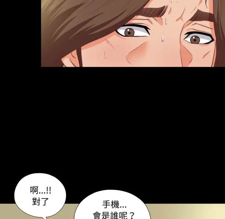 漫画《无法上色的关系》第13话第7张图