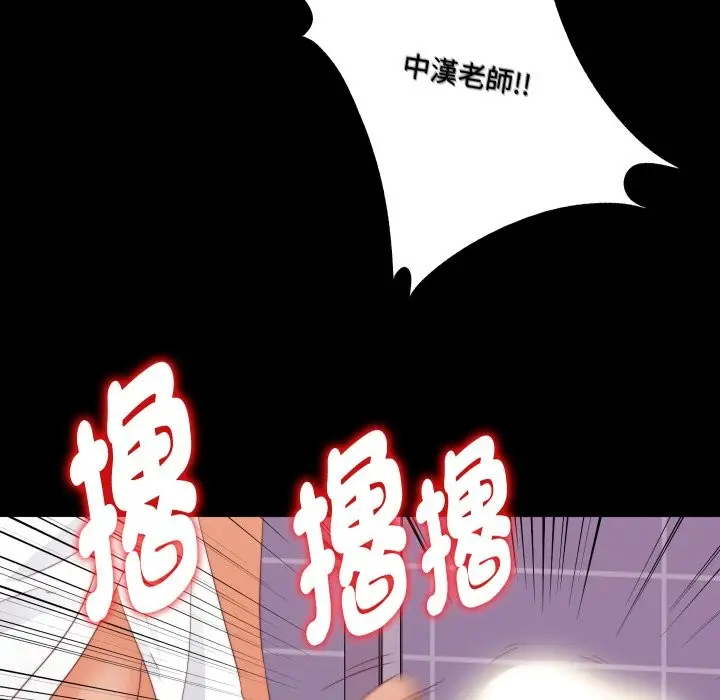 漫画《无法上色的关系》第13话第76张图