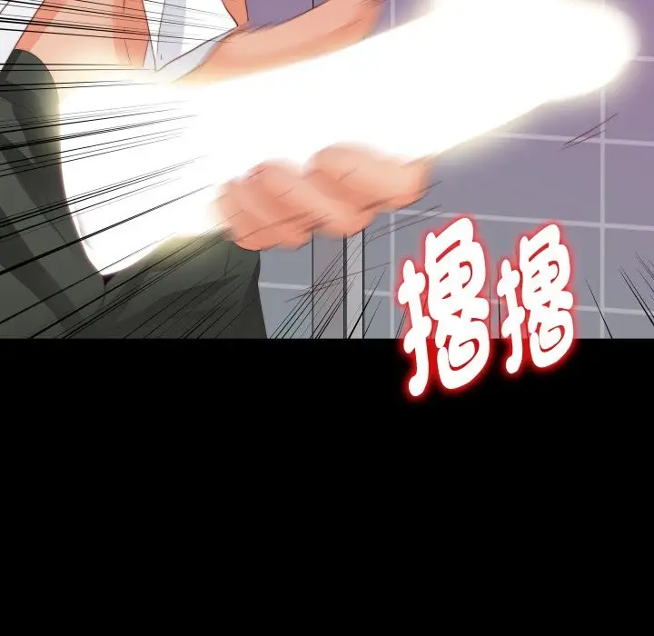 漫画《无法上色的关系》第13话第77张图