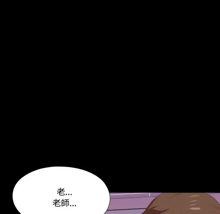 漫画《无法上色的关系》第13话第86张图
