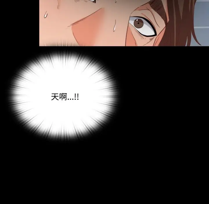 漫画《无法上色的关系》第13话第94张图