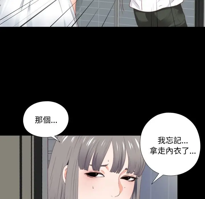 漫画《无法上色的关系》第13话第96张图